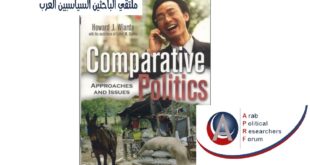 السياسة المقارنة اليوم: رؤية عالمية - مترجم - Comparative politics today