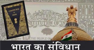 الدستور الهندي -دستور الهند 1949 (المعدل 2016) عُدّل لاحقا
