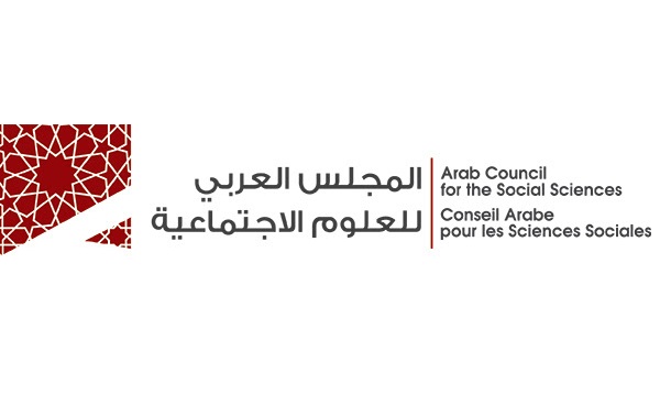 دعوة لتقديم ملخّصات لأوراق بحثيّة المؤتمر الخامس للمجلس العربي للعلوم الاجتماعية الموضوع: "مساءلة العلوم الاجتماعيّة في دوّامة الأزمات: موجات السّخط والمطالبة بالتغيير"