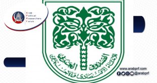الصندوق العربي للإنماء الاقتصادي